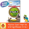 Kaytee Exact High fat อาหารลูกป้อนนก สูตรไขมันและโปรตีนสูง (5 lb.). 