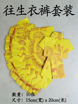 YMS Praying Joss Paper 高级玉扣往生钱 低碳 少灰 少烟 (念经加持) 往生纸 足500张 往生咒 拜祖先 中元节拜好兄弟路边 清明节用品 Sembahyang kepada nenek moyang