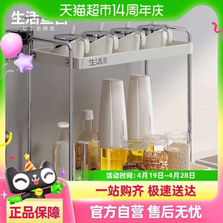 jiandianxu Life Declaration Seasoning Storage Rack Kitchen countertop ...