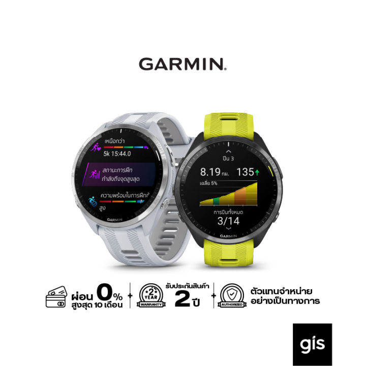 Garmin Forerunner 965 Series รับประกันศูนย์ไทย 2 ปี นาฬิกาสมาร์ทวอทช