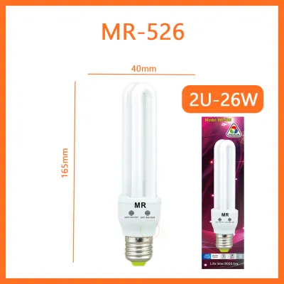 หลอดประหยัดไฟ (หลอดตะเกียบ) 2U 26w เฮอลิเคน125W หลอดประหยัด ช่วยประหยัดไฟถึง 80% เมื่อเทียบกับหลอดไส้ทั่วไป