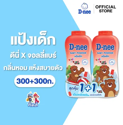 [แพ็คคู่] ดีนี่ คิดส์ แป้งเด็ก กลิ่นบั๊บเบิ้ลกัม 300+300 กรัม D-nee Kids Baby Powder (Bubble Gum) 300+300 g [Pack of 2]