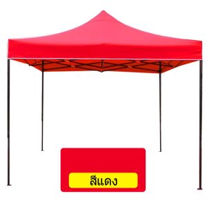 MT เต็นท์พับ เต็นท์กันแดด กันฝน เต็นท์ขายของ 3×3 2x3 เมตร ร่มใหญ่ตลาดนัด เต็นท์ขนาด 3*3 เมตร เต็นท์จอดรถยนต์ โครงเหล็กหนาพิเศษ + ผ้าใบหนา 800D