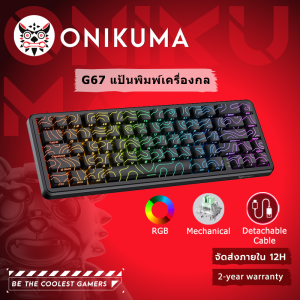 ONIKUMA G67 Mechanical Keyboard คีย์บอร์ดเล่นเกม แบบใช้สาย 75% 67 คีย์ RGBแป้นพิมพ์เครื่องกล