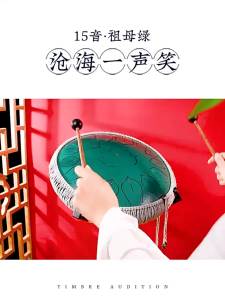 空灵鼓15音色空鼓钢舌鼓学生鼓忘忧鼓13音炫音鼓梵音鼓初学者乐器Gendang ethereal 15 bunyi gendang kosong gendang lidah keluli gendang pelajar gendang lupa gendang 13 nada mempesonakan gendang Sanskrit instrumen pemula