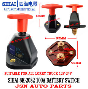 SIHAI SK-2082 BATTERY SWITCH CUT OFF SWITCH SIHAI BRAND 12V-24V 100A 四海电器 FOR ALL LORRY CAR TRUCK BUS
