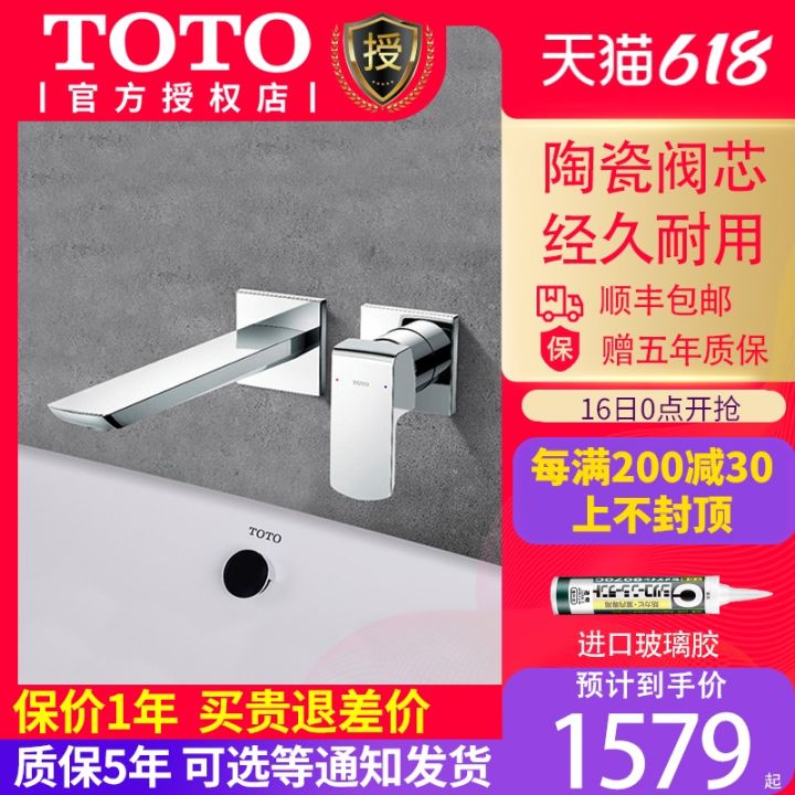 TOTO wallmounted faucet TLG02311 2310B embedded wallmounted cold and hot water basin faucet