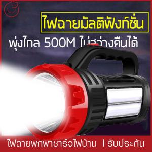 ไฟฉายส่งระยะไกลแข็งแกร่ง NB-661 LED ชาร์จไฟ ไฟหน้าสปอตไลท์ ไฟข้างส่องกว้าง รักษาความปลอดภัย กลางแจ้ง