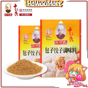 【王守义】中华老字号 十三香 孜然 花椒 卤料 烧烤调料 香料粉研磨粉佐料家用炒菜调料