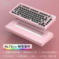 AL75 V2 Wireless BareBone Keyboard Kit 75% GASKET RGB Hot Plug Custom Aluminum Keyboard with Knob. 