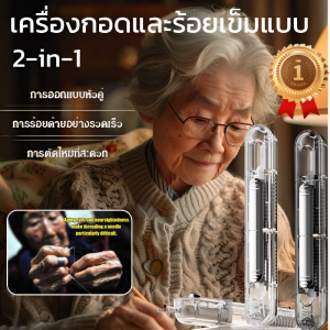 อุปกรณ์เย็บปัก สองในหนึ่ง เครื่องขาดเส้นและเครื่องขัดเส้น หัวสองด้าน โปร่งใส ขนาดเล็ก ง่ายพกพา ขาดเส้นเร็ว ที่ใช้งานง่าย สำหรับงานเย็บปักบ้าน DIY