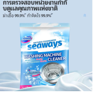 ทำความสะอาดเครื่องซักผ้า (125g)ล้างถังซักเครื่องซักผ้าต้านเชื้อแบคทีเรีย ผงขจัดตะกรัน For Laundry Tools & Accessories