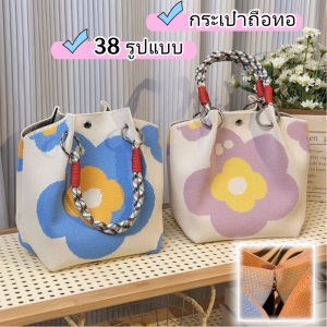 Belfoyer การ์ตูนถักกระเป๋าถือกระเป๋าคลัทช์สำหรับสุภาพสตรีกระเป๋าเบนโตะน่ารัก