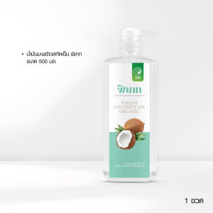 พิเภก น้ำมันมะพร้าวสกัดเย็น | สำหรับทานสด-ผสมกาแฟคีโต | แหล่งพลังงาน MCT | ออร์แกนิค