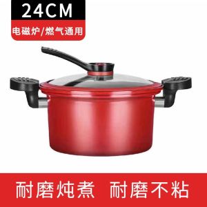 【wuxih】Periuk tekanan rendah periuk periuk periuk periuk tidak melekat periuk pelbagai fungsi yang disumbat periuk induksi periuk Gas dapur umum