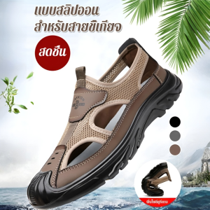 รองเท้าชายหาดลําลองกลางแจ้งสําหรับผู้ชาย รองเท้าแตะตาข่ายหนังนุ่มระบายอากาศได้ดีสําหรับผู้ชาย