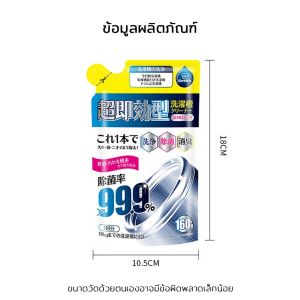 ผงล้างถังเครื่องซักผ้า 160g กำจัดคราบแบคทีเรีย ใช้งานง่าย ไม่มีสารตกค้าง B419