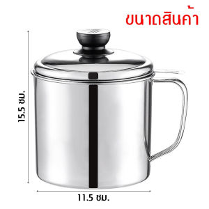 จัดโปร ใช้งานได้นาน หม้อกรองน้ำมัน หม้อเก็บน้ำมัน 1000ml พร้อมตะแกรงกรอง พลาสติก PP+ หม้อกรองน้ำมันสแตนเลส หม้อ1ลิตร ธีใช้ง่าย สะดวกสบาย มีหูจับถ้วยไม่ให้ร้อนมือ มีตะแกรงตาถี่สำหรับกรองกาก ถูกที่สุด Hot_Price