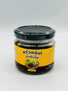 น้ำพริกน้ำปู น้ำพริกหนุ่มน้ำปู สูตรต้นตำรับแท้ คนเมืองแท้ 💯%ไม่ผสมแป้ง ขนาด 100 กรัม * 1 กระปุก