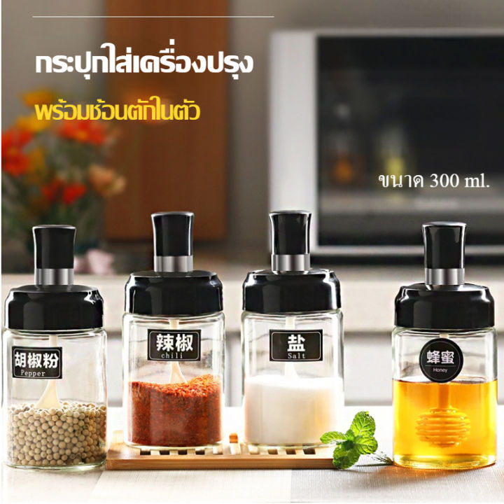 ขวดใส่เครื่องปรุง ขวดใส่เครื่องปรุงอาหาร ขวดแก้วใส่เครื่องปรุง กระปุก ...