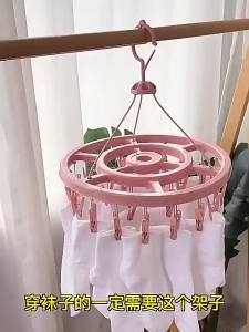 Windproof Round Shape 24 Socks Clip Drying Rack Multi-Functional Clothes Hanger Childrens Socks Home Drying Rack Underwear Drying Clip [ Free Shipping ]