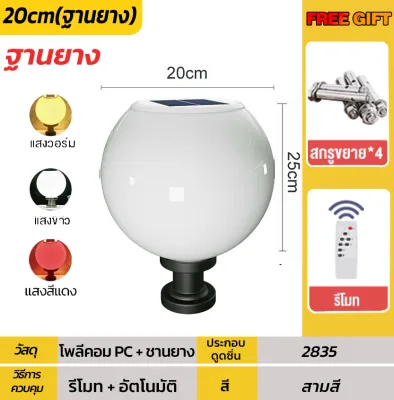 โคมไฟสวนโซลาร์เซลล์ 50W แบบหัวเสากลม ปรับแสง 3 สี ส่งฟรีทันที+ของแท้100% โคมไฟสนามหญ้าโซล่าเซลล์ พลังงานแสงอาทิตย์ โคมไฟตั้งเสา โคมไฟกลางแจ้ง ไฟสวนสวย โซล่าร์เซลล์ราคาถูก ของดีลดแรง