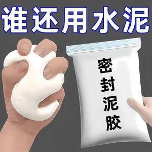 (SG现货)拍一发五 5包 密封胶胶泥空调洞口烟道下水道封口除臭家用防水防鼠防虫补洞贴