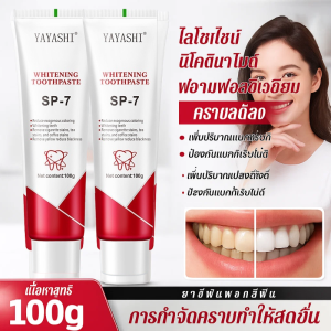 ⚡ยาสีฟันโปรไบโอติก SP-7 ขจัดคราบ ลมหายใจสดชื่น และฟันเหลืองSP-7益生菌牙膏