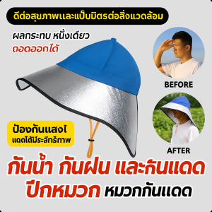 ✨【บังแดด กันแดด】หมวกคลุมกันแดด ปีกกว้าง สำหรับฤดูร้อน/ผ้าคลุมหมวกกันน้ำ กันฝน และกันแดดสำหรับกลางแจ้ง/หมวกกันแดด ปีกปรับได้ ฟังก์ชันการใช้งานสองวัตถุประสงค์