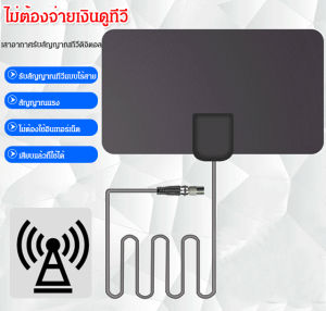 【COD】เสาอากาศทีวีดิจิตอล hdtv แบบ Active 1080P