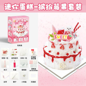 Sweet Home.my Diy Mini Cake Decoration Kit Simulation Cream Craft Set Handmade Dessert Kitchen Play Baking Tool Gift