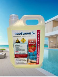 คลอรีนหอม 5% ฆ่าเชื้อโรคในสระว่ายน้ำ พร้อมเพิ่มความหอมอย่างเป็นธรรมชาติ หอมสดชื่น ขนาดบรรจุ 5ลิตร