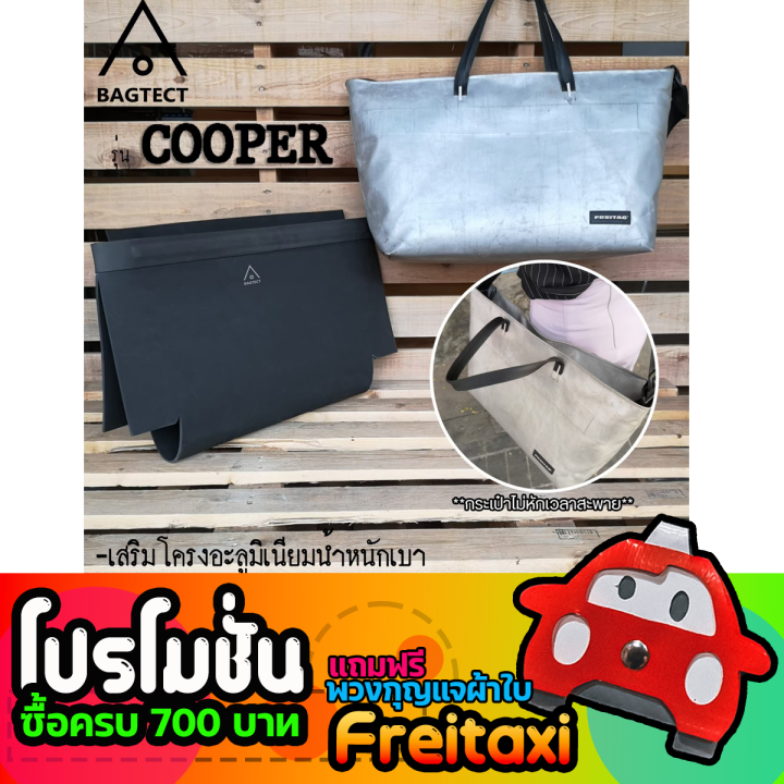 FREITAG F204 COOPER タイヤ転写 貼りもの付き FREITAG F204 COOPER