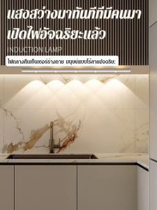 ไฟกลางคืน ไร้สาย ไม่มีแสงสีฟ้าที่เป็นอันตราย อย่ารอช้า ทนทานต่อการตก ค่าใช้จ่าย ตู้เก็บไวน์ บางเฉียบ