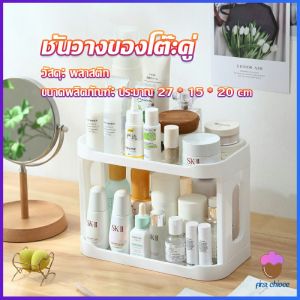First Chioce   ชั้นวางของบนโต๊ะ  2 ชั้น ชั้นพลาสติกจัดระเบียนบนโต๊ะทำงาน  Shelves