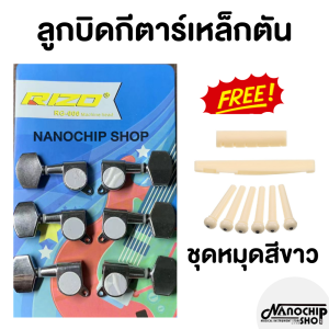 (พร้อมส่ง) ลูกบิดกีต้าร์โปร่ง กีตาร์ไฟฟ้า เหล็กตัน2ทาง สีsilver ครบชุด 6 ชิ้น ชุบโครเมี่ยม machine head guitar เหล็กแข็งแรง แกลียวหมุนลื่น