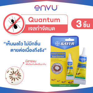 Quantum เจลกำจัดมด ควอนตั้ม 12 กรัม (แพ็ก 3)  ( เหยื่อกำจัดมด เจลกำจัดมด กำจัดมด ยาฆ่ามด ผลิตภัณฑ์กำจัดมด กำจัดแมลง เจลฆ่ามด )