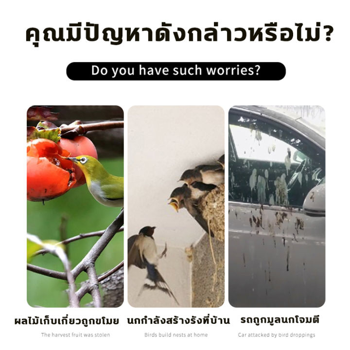 📣หมื่นเมตรไม่มีนก📣ไล่นกพิราบถาวร เครื่องไล่นก อุปกรณ์ไล่นก ไล่นก ...
