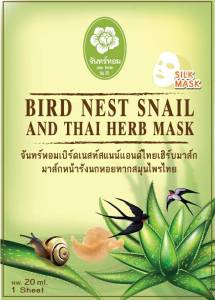 มาส์กหน้าอโรเวล่า ไฮยารูรอน จันทร์หอม (Jan Hom) บำรุงผิวหน้าชุ่มชื้น เรียบเนียน (แบบ 1 ซอง)