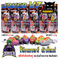 เหยื่อตกปลา กบยาง JOKER โจ๊กเกอร์ รุ่น V.7 แชงคูส by น้าใหม่ หมายข้างทาง. 