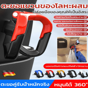 ตะขอแขวนของมอเตอร์ไซค์  ความสามารถในการรับน้ำหนักที่แข็งแกร่ง  รับน้ำหนักได้ 50 กก