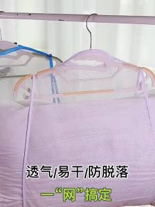 Cloth drying rack mesh bag pillow drying net clothes drying rack windproof