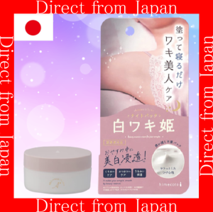 【Direct From Japan】himecoto Shiro Waki Hime Night Pack 30g – Armpit Whitening Dark Spot Removal