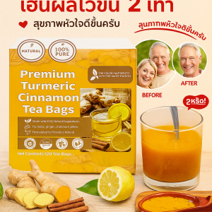 ทําความสะอาด หลอดเลือด ขมิ้น ถุงชา