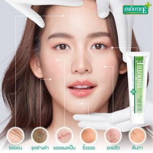 Smooth e cream 15 กรัม สมูท อี ครีม สำหรับผิวหน้า