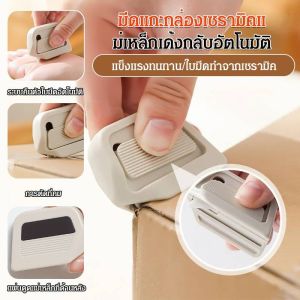 เครื่องมือแกะบรรจุภัณฑ์เซรามิกแบบพกพาที่สร้างสรรค์ ดูดแม่เหล็กอัตโนมัติ ป้องกันการติด แกะบรรจุภัณฑ์อย่างปลอดภัย บรรจุภัณฑ์ด่วนพิเศษ磁吸陶瓷拆箱