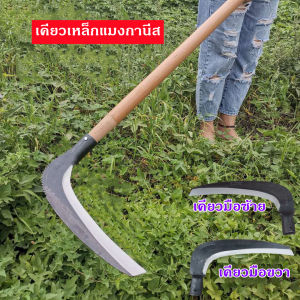 เคียวเหล็กแมงกานีส มีดมือขวา (มีฟัน) การประกันคุณภาพ