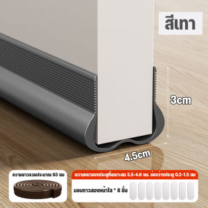 ที่ปิดช่องบานประตู คิ้วกั้นประตู ที่กั้นประตูกันฝุ่น กันแมลง กันแอร์ออก คิ้วขอบประตู ที่กั้นประตู ที่สอดประตู