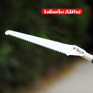 กรรไกรตัดกิ่ง (ยืดได้ 1.8-4.3M) เก็บผลไม้โดยผลไม้ไม่หล่น การตัดที่เร็ว สะดวกไม่กินแรง รุ่นเสริมแรงสแตนเลส แถมเลื่อย ถอดออกได้ ตัดกิ่ง 3-in-1กรรไกรด้ามยาว กรรไกรตัดผลไม้ กรรไกรแต่งกิ่งไม้ กรรไกรตัดกิ่งด้ามยาว กรรไกรตัดแต่งกิ่ง กรรไกรเก็บผลไม้