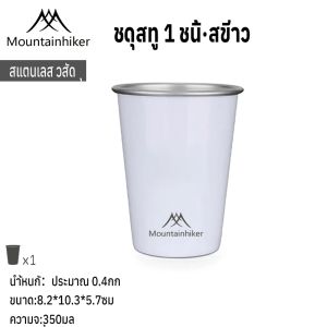 Mountainhiker แก้วน้ําสเตนเลส 304 350 มล. 4 ชิ้น สําหรับตั้งแคมป์ กาแฟ นม ไวน์ขาว เบียร์